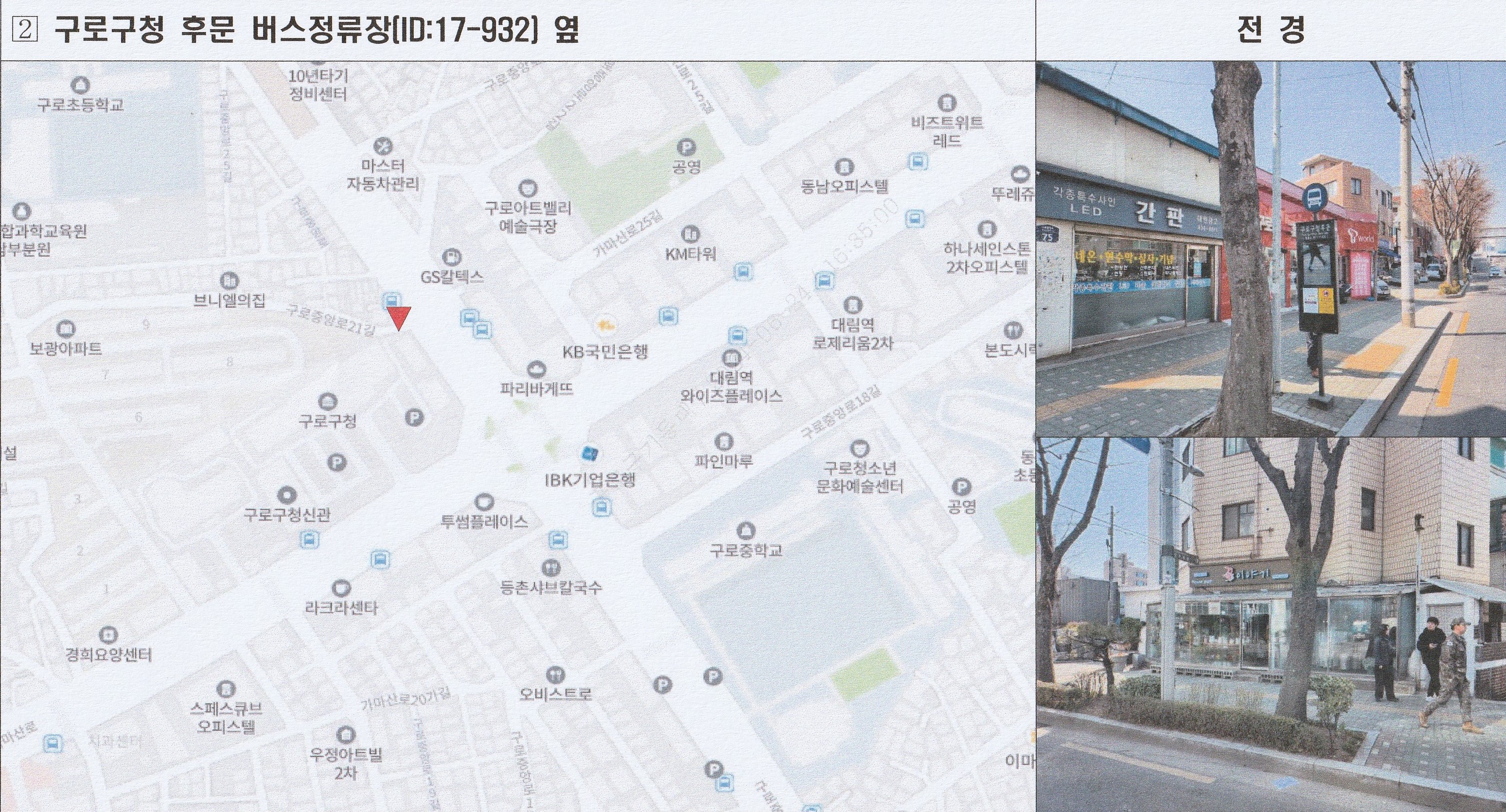 구로구청 후문.jpg