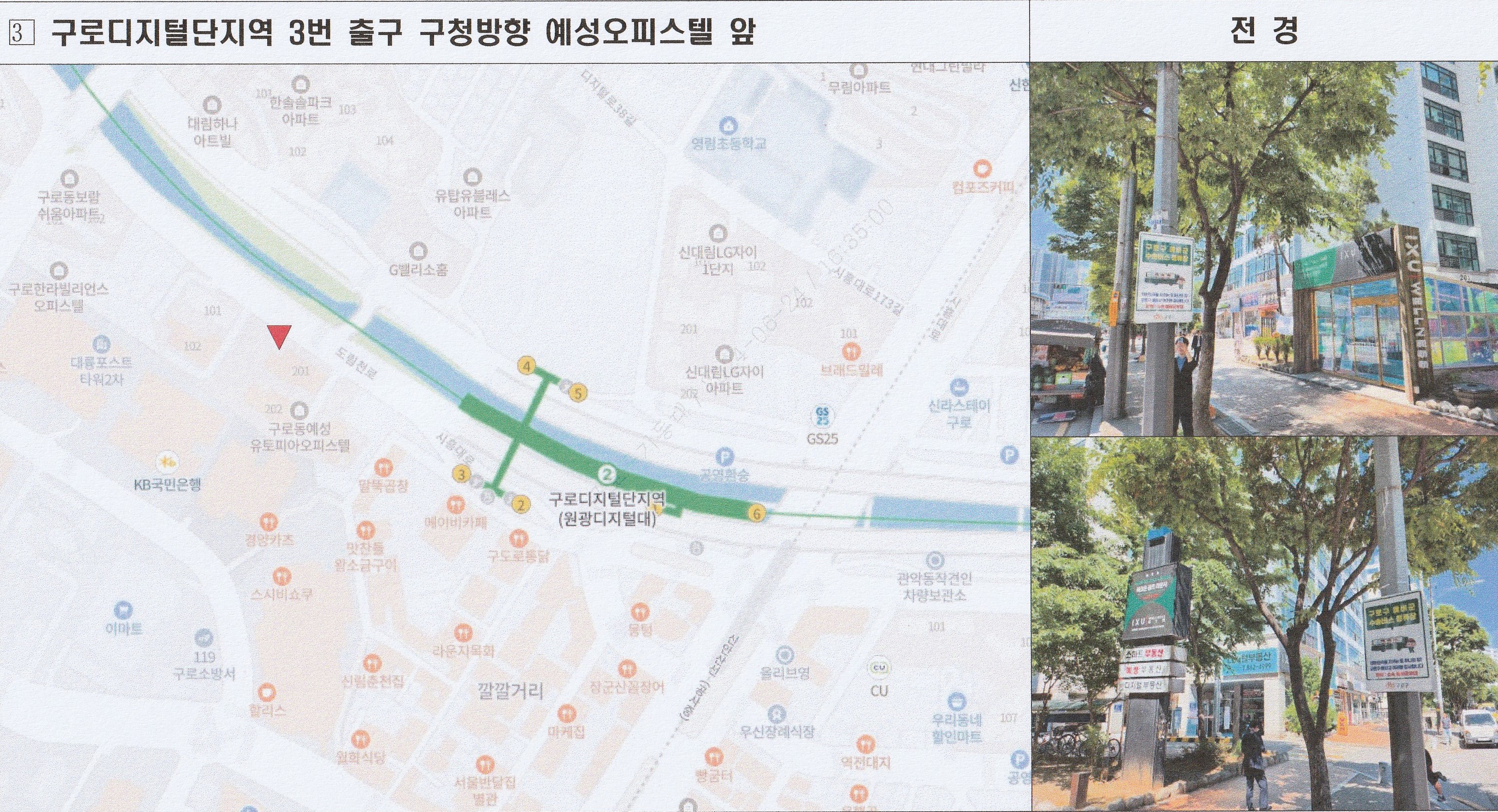 구로디지털단지 예성 오피스텔.jpg