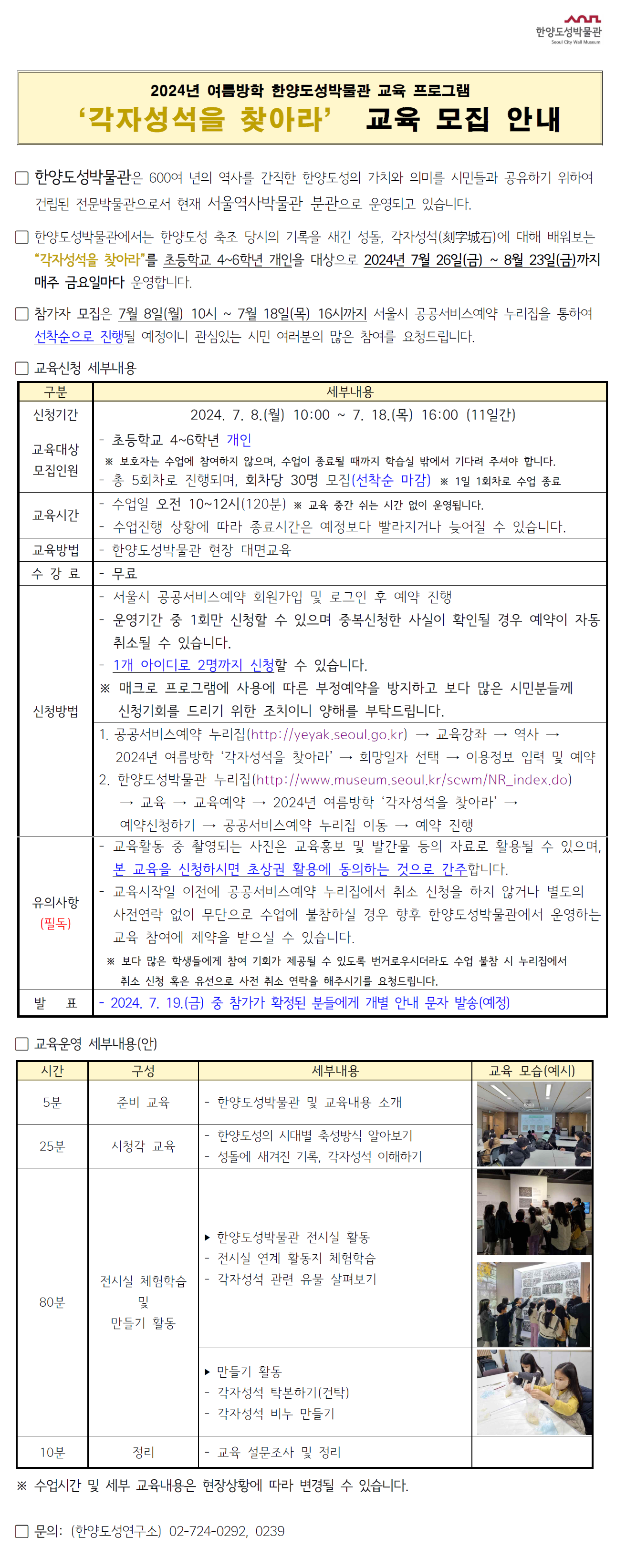 각자성석을 찾아라_공공서비스예약 업로드.png