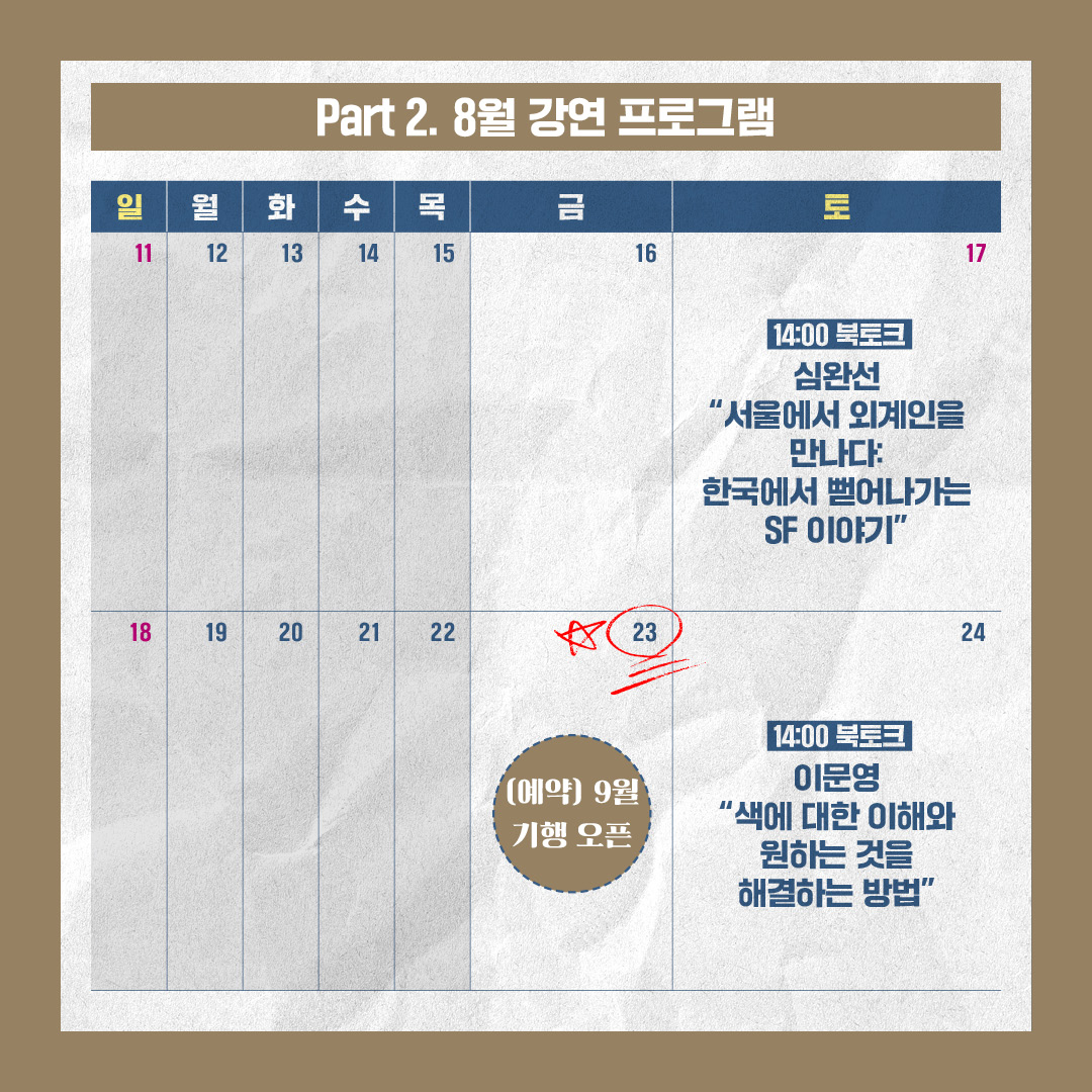 카드뉴스_7,8월 일정표_0719-4.jpg