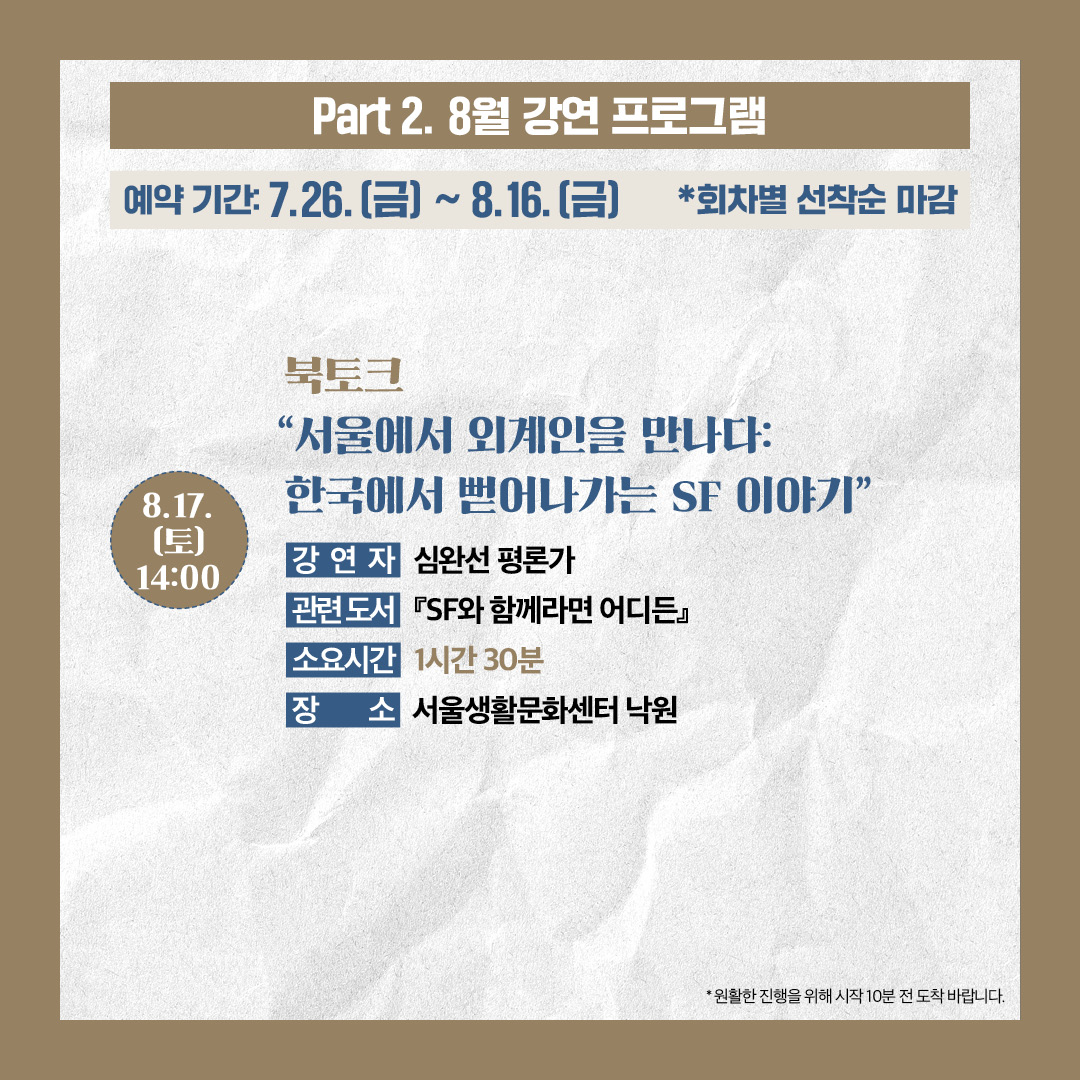 카드뉴스_7,8월 일정표_0719-5.jpg