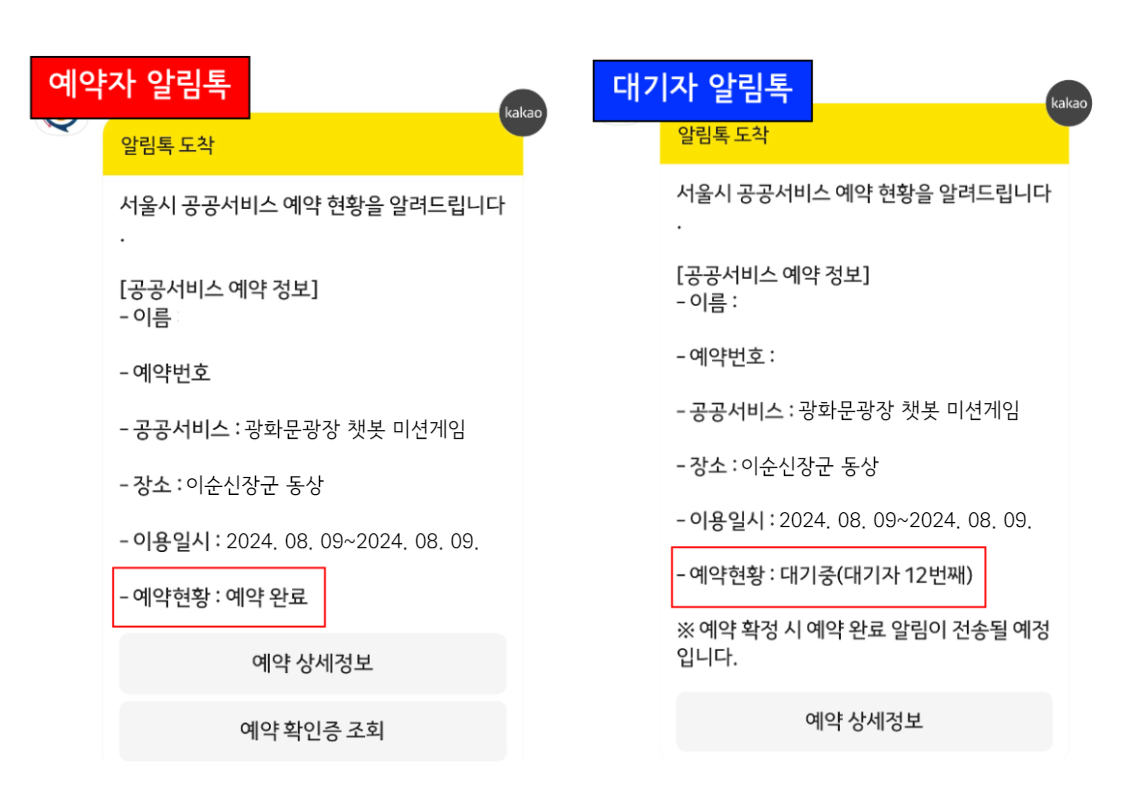 대기자 안내화면.png