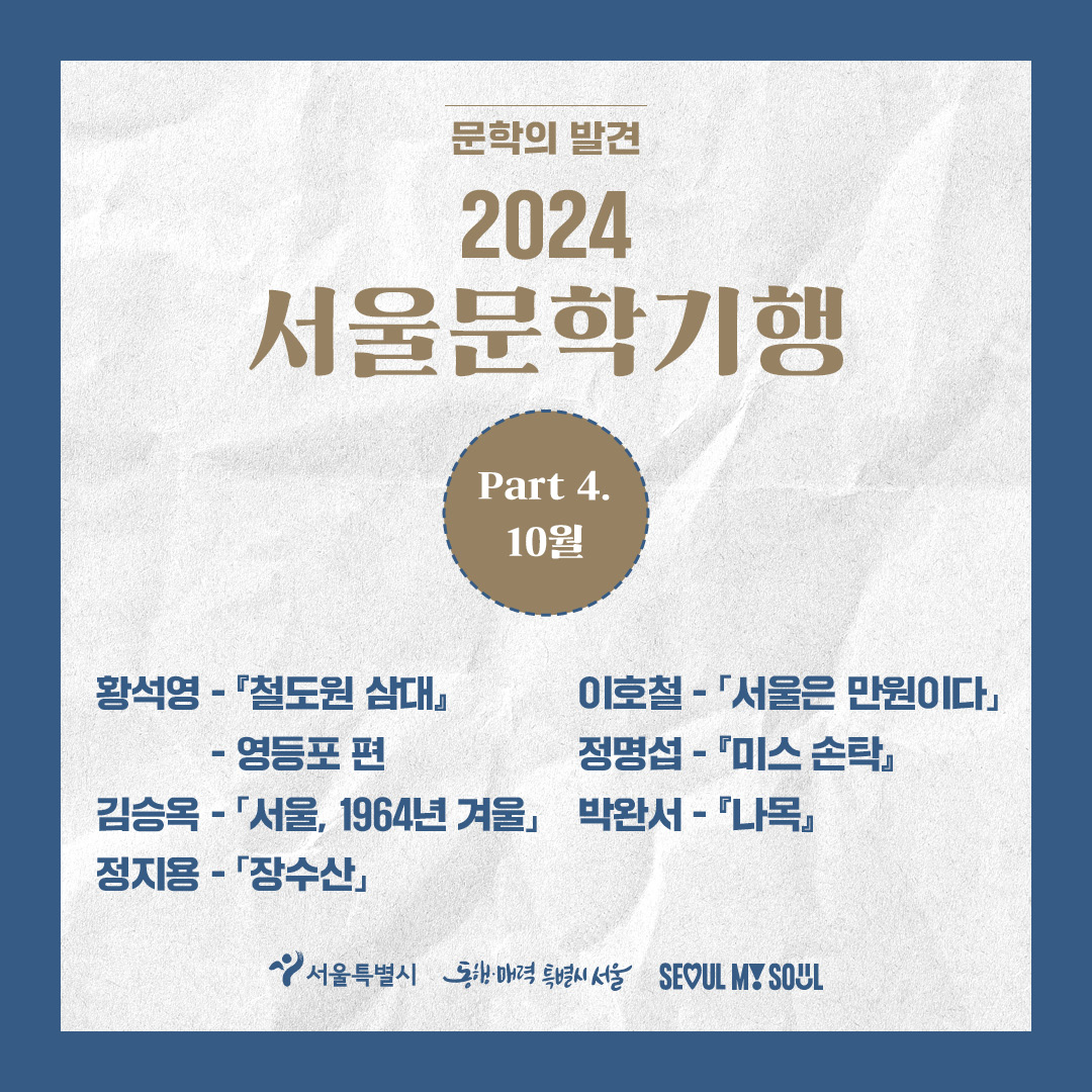 카드뉴스_10월 일정표1.jpg