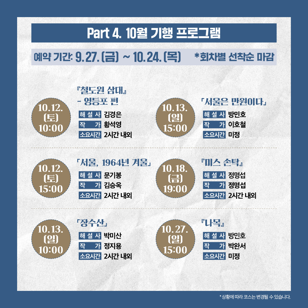 카드뉴스_10월 일정표3.jpg