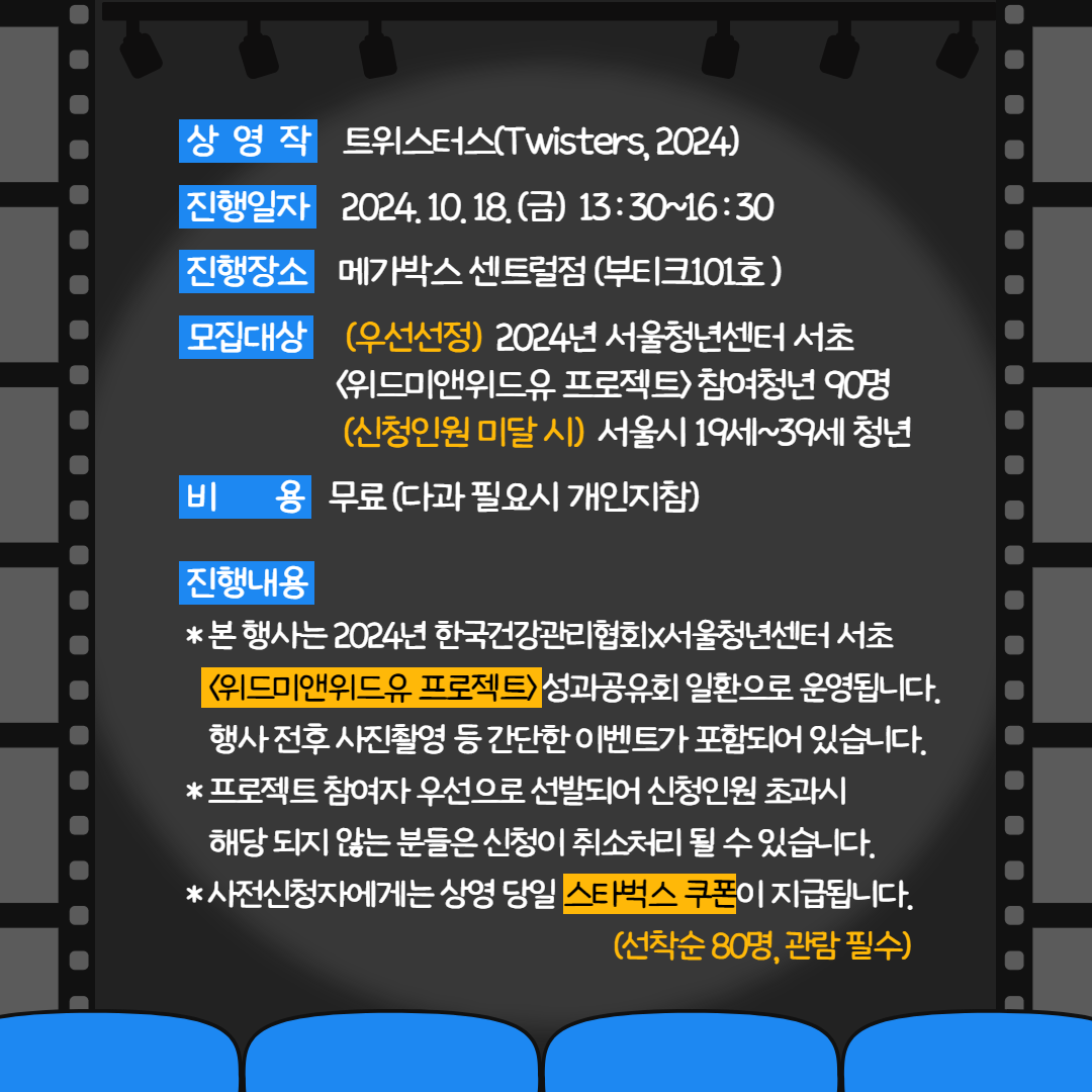 영화관람 2.png