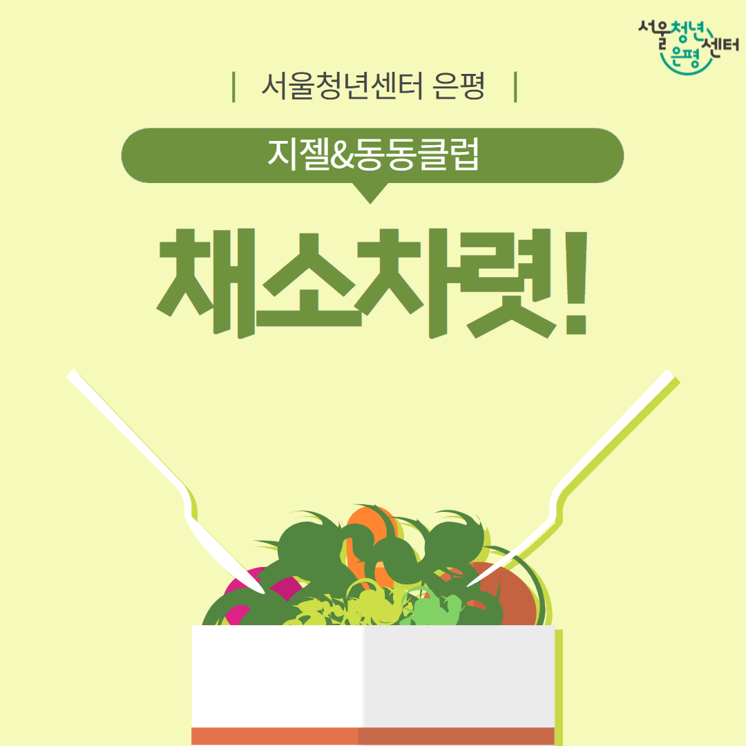 10월 채소차렷!.png