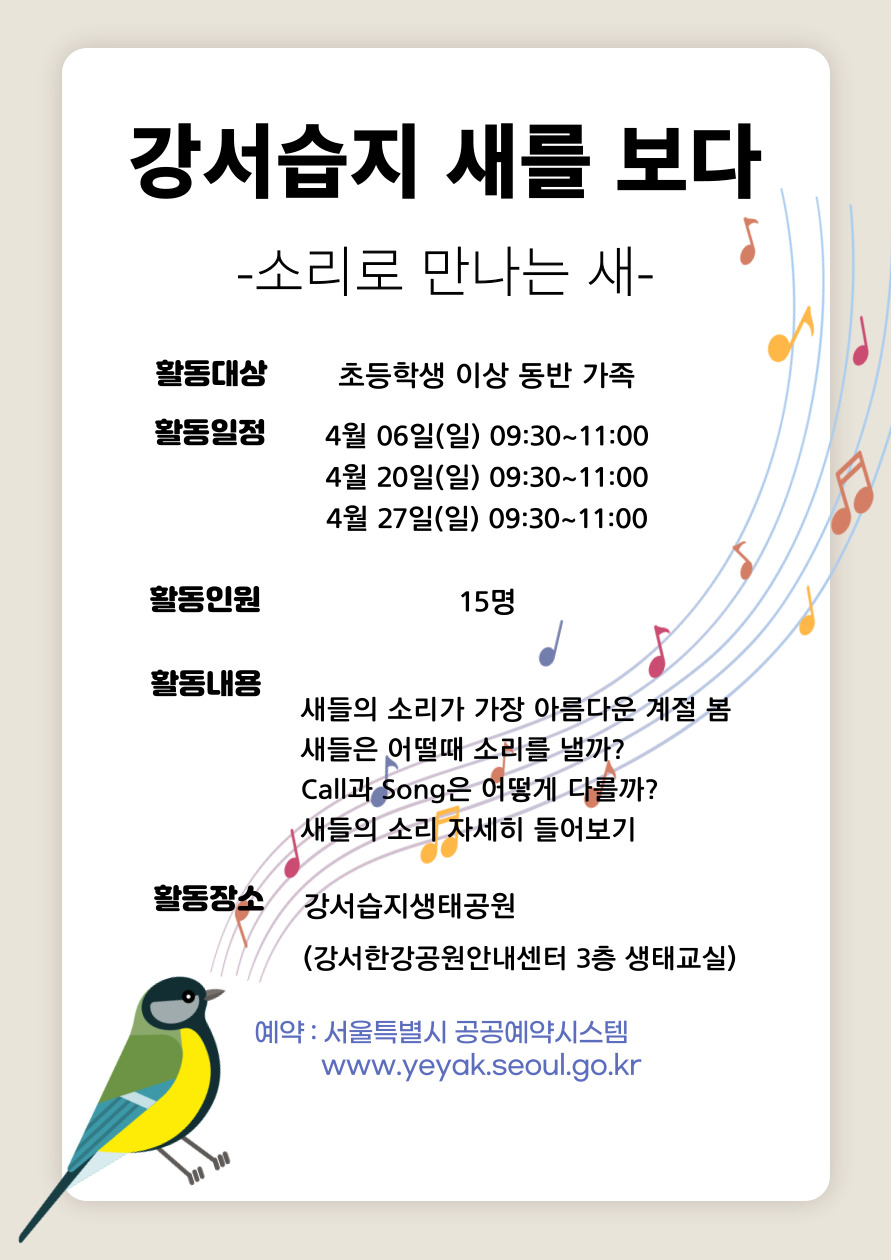 소리로 만나는 새.jpg