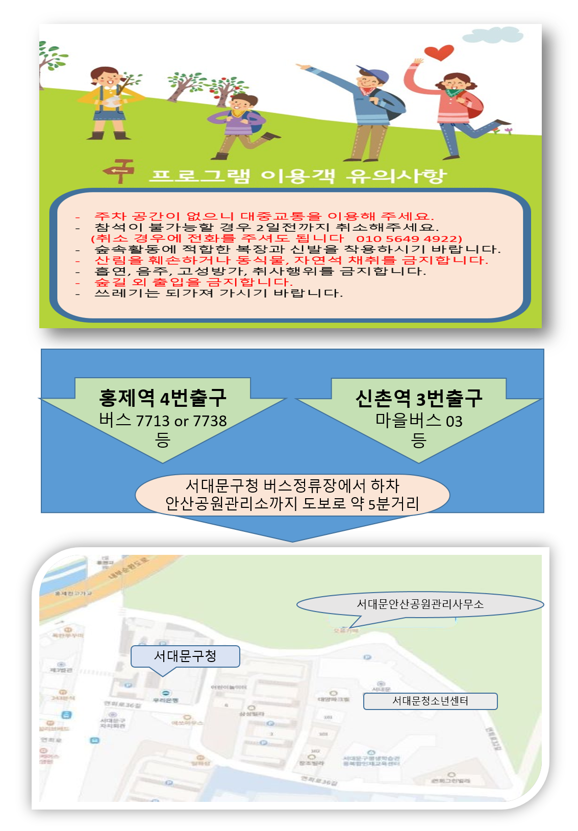 서울특별시 공공서비스예약 화면 예시