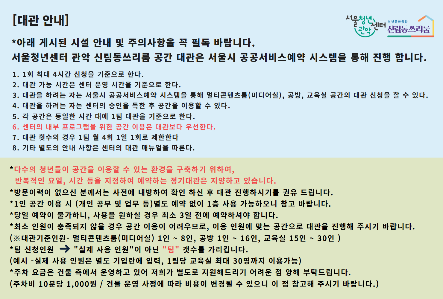 [new] [2025]   공공예약 대관안내   1.jpg