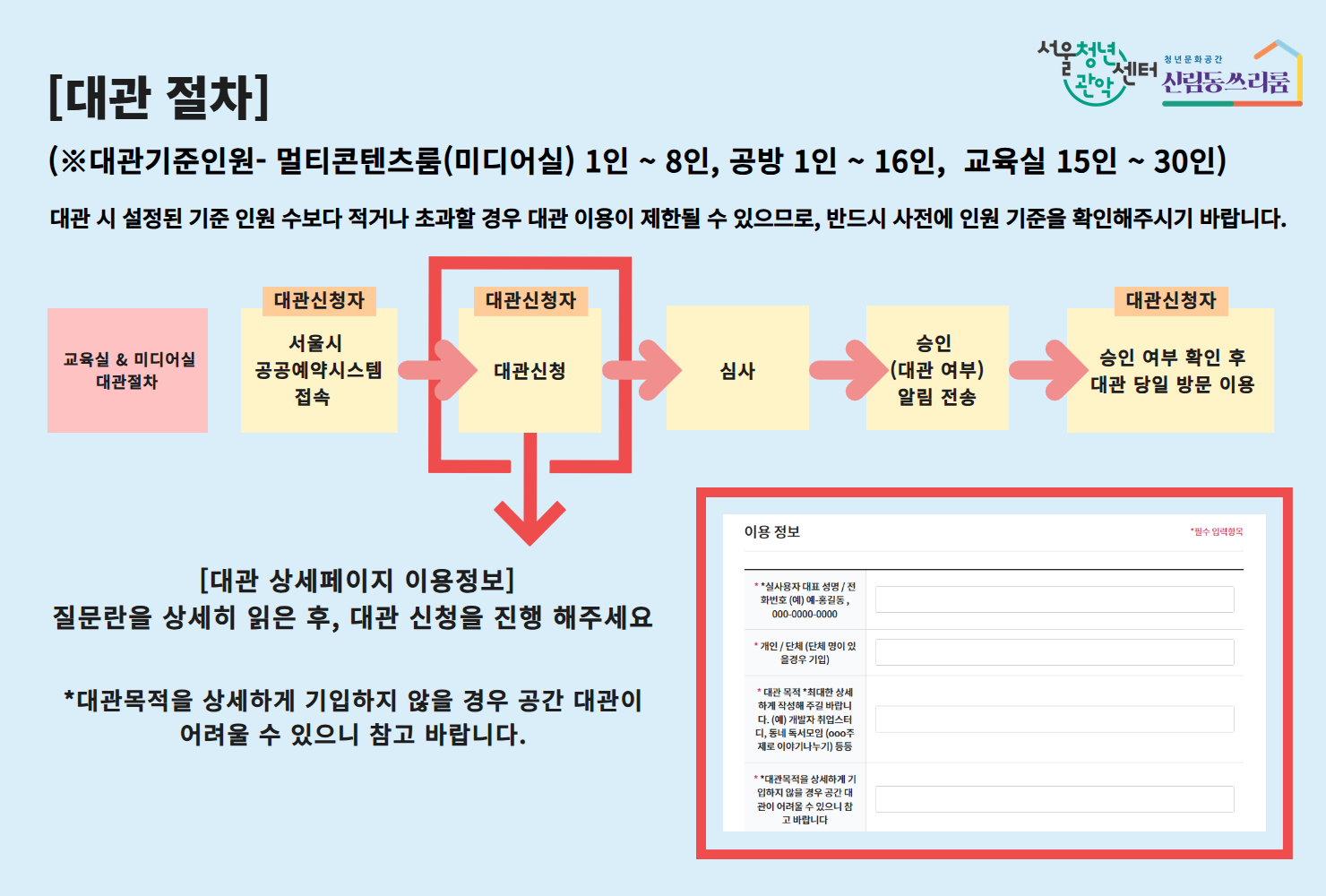 [new] [2025]   공공예약 대관안내   2.jpg