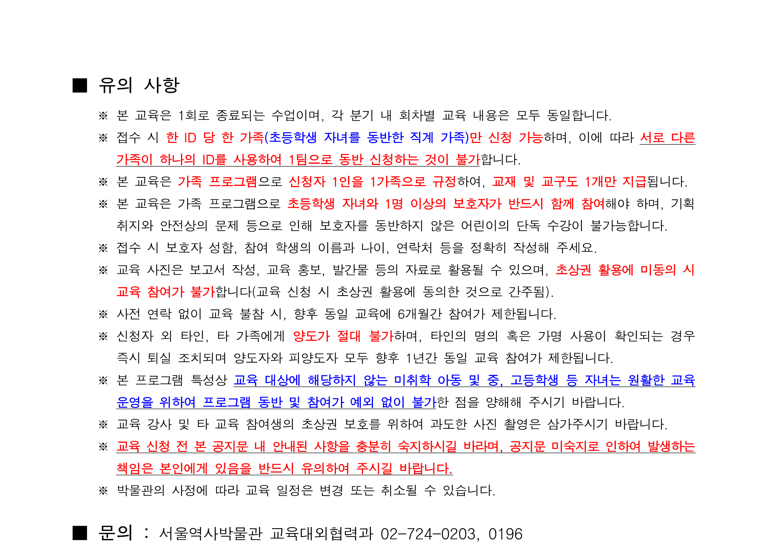 2025년 한밤의 역사기행 모집 공고문 003.png