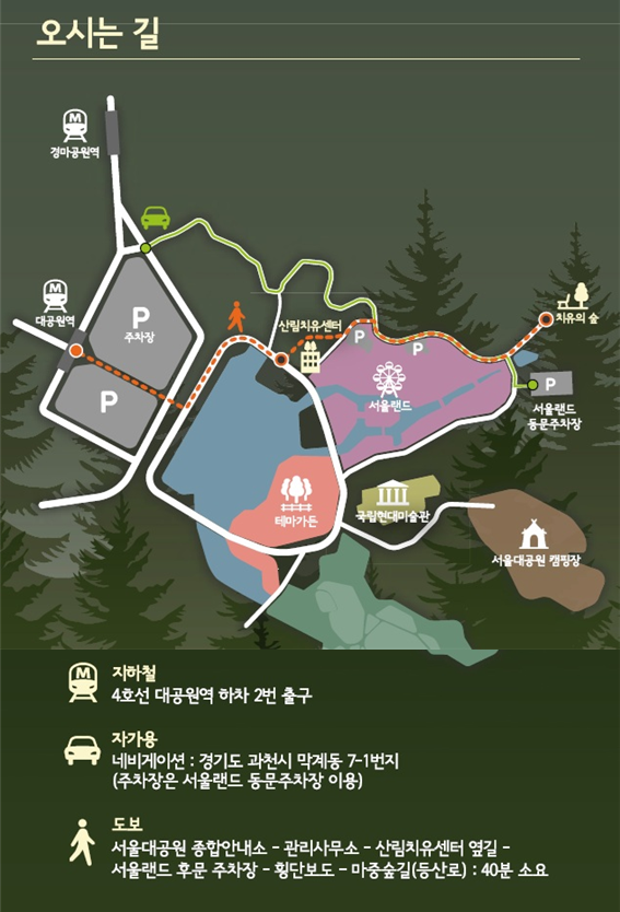 치유숲 오시는길-예약창.png