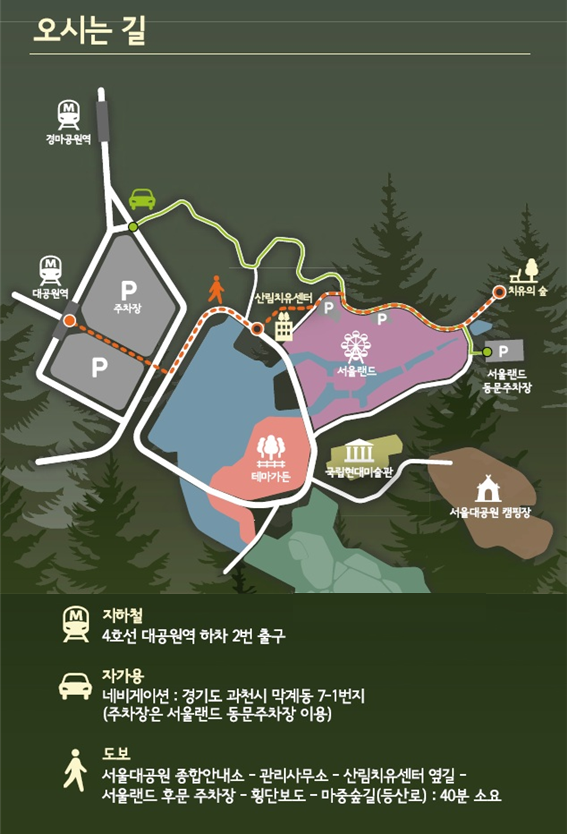 치유숲 오시는길-예약창.png