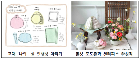 교육 관련 사진 1.PNG