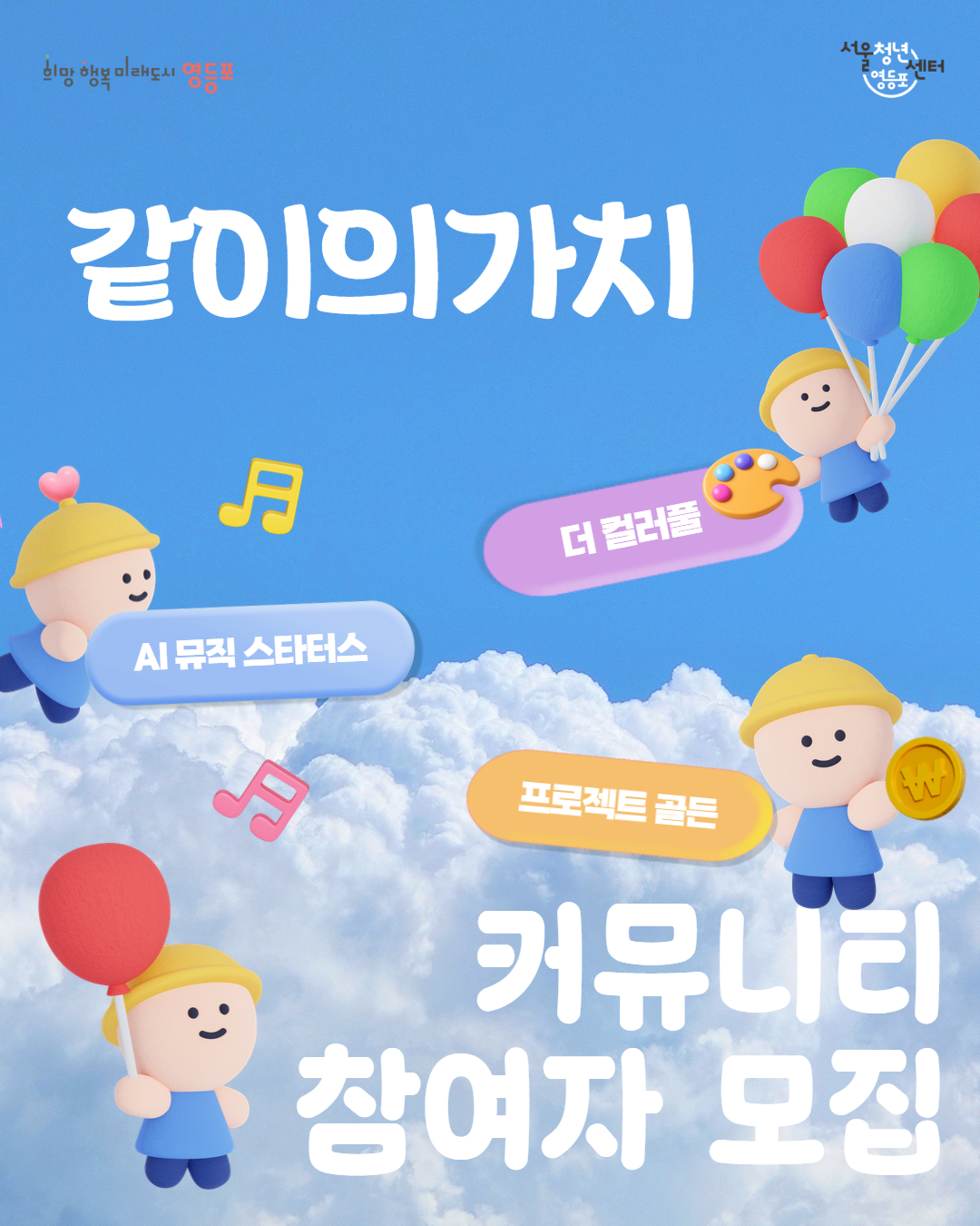 같이의가치 상반기 참여자 1.jpg