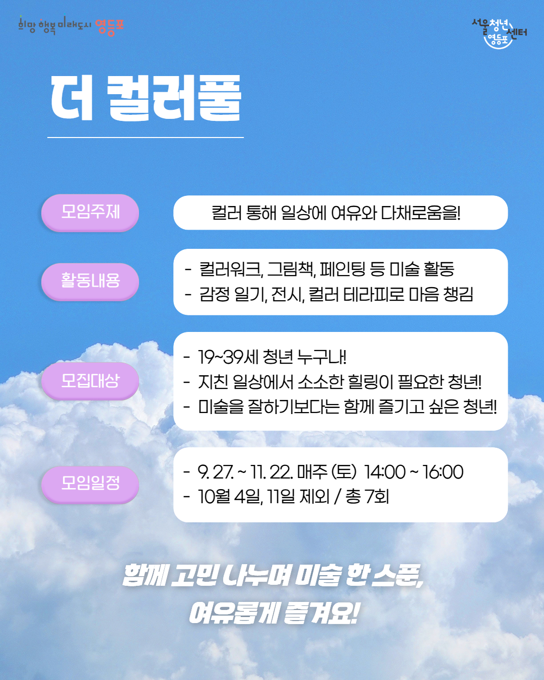 같이의가치 상반기 참여자 5.jpg