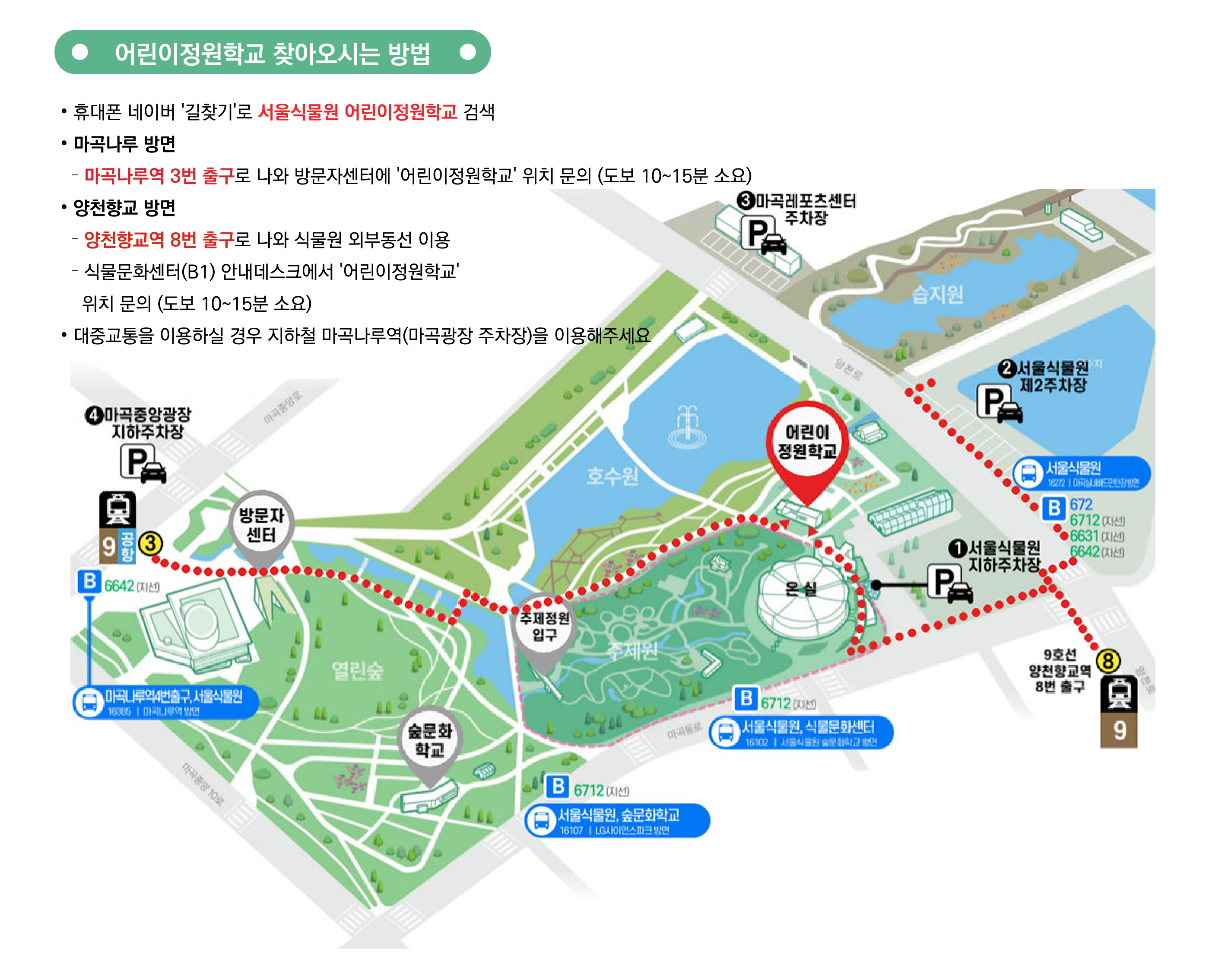 어린이정원학교상세페이지_수정-02-01.png
