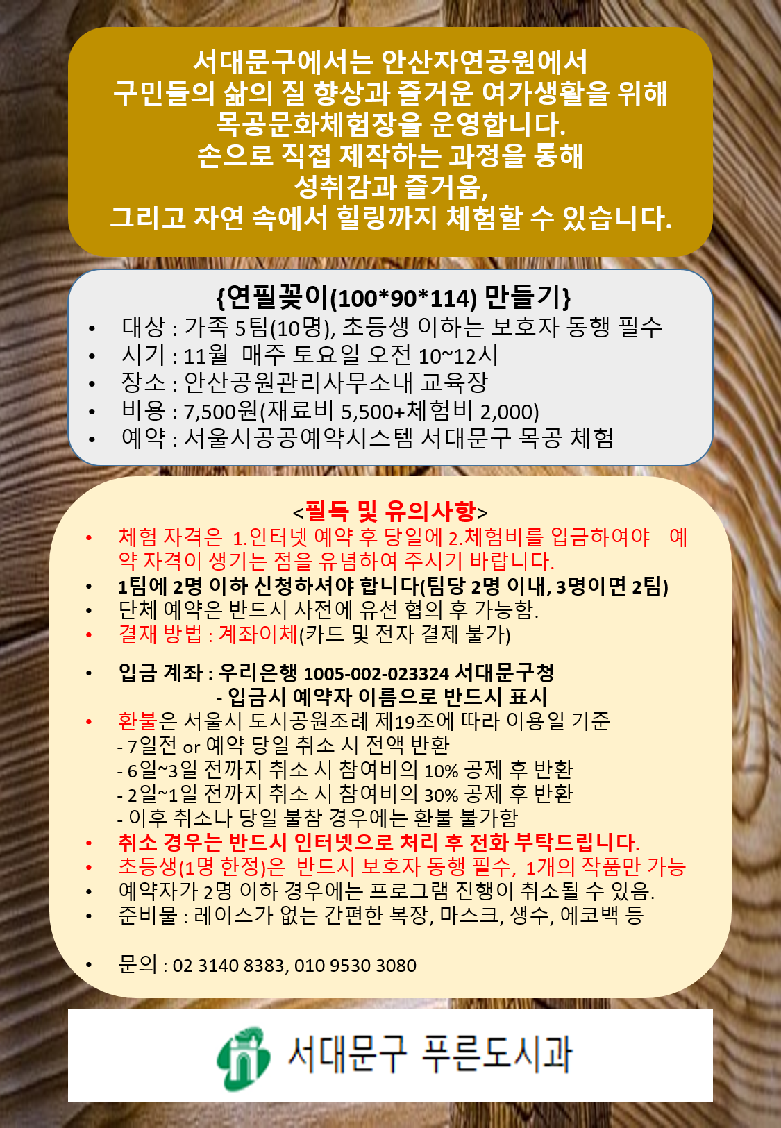 목공 11월 토.png