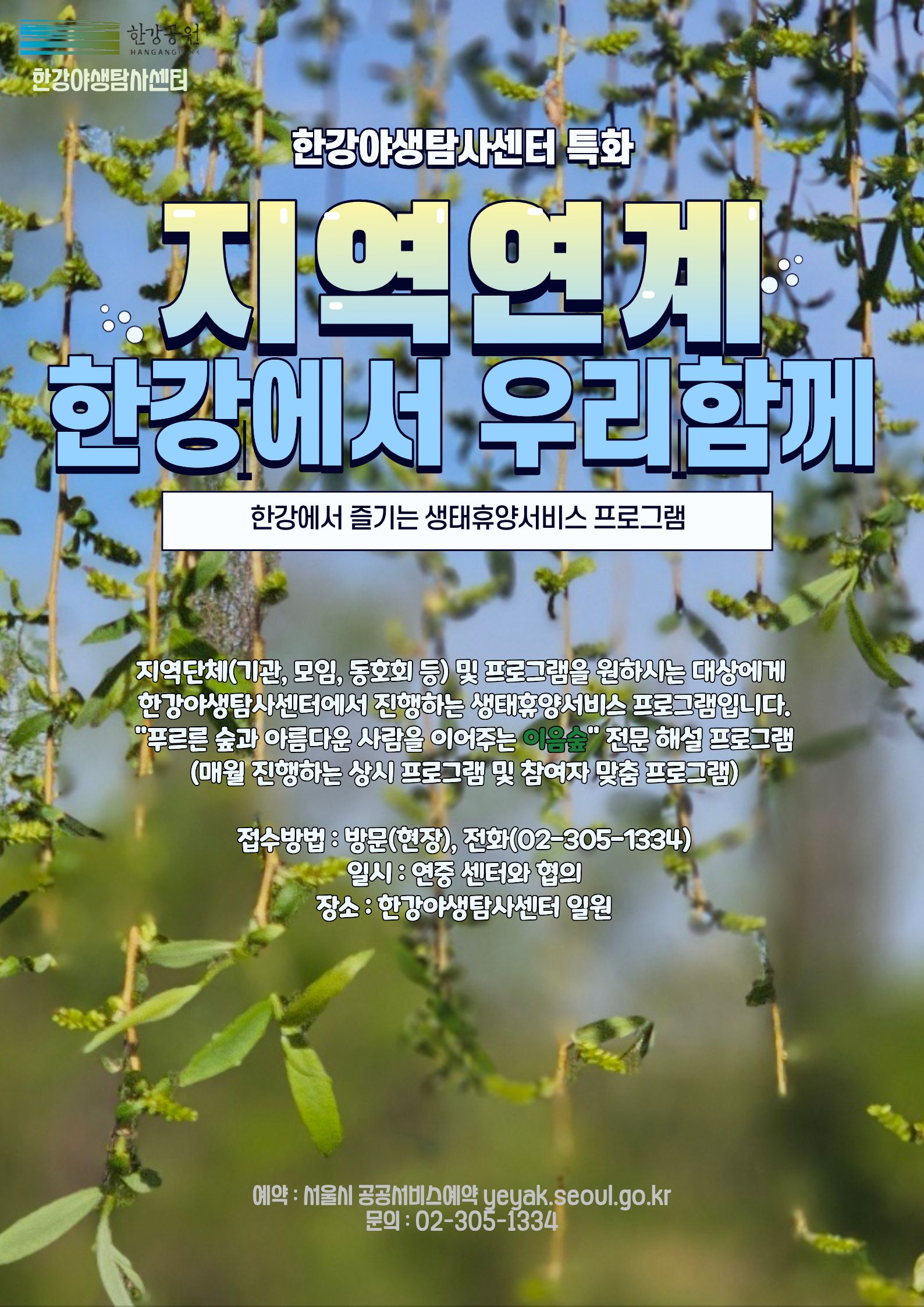 202511 지역연계.jpg