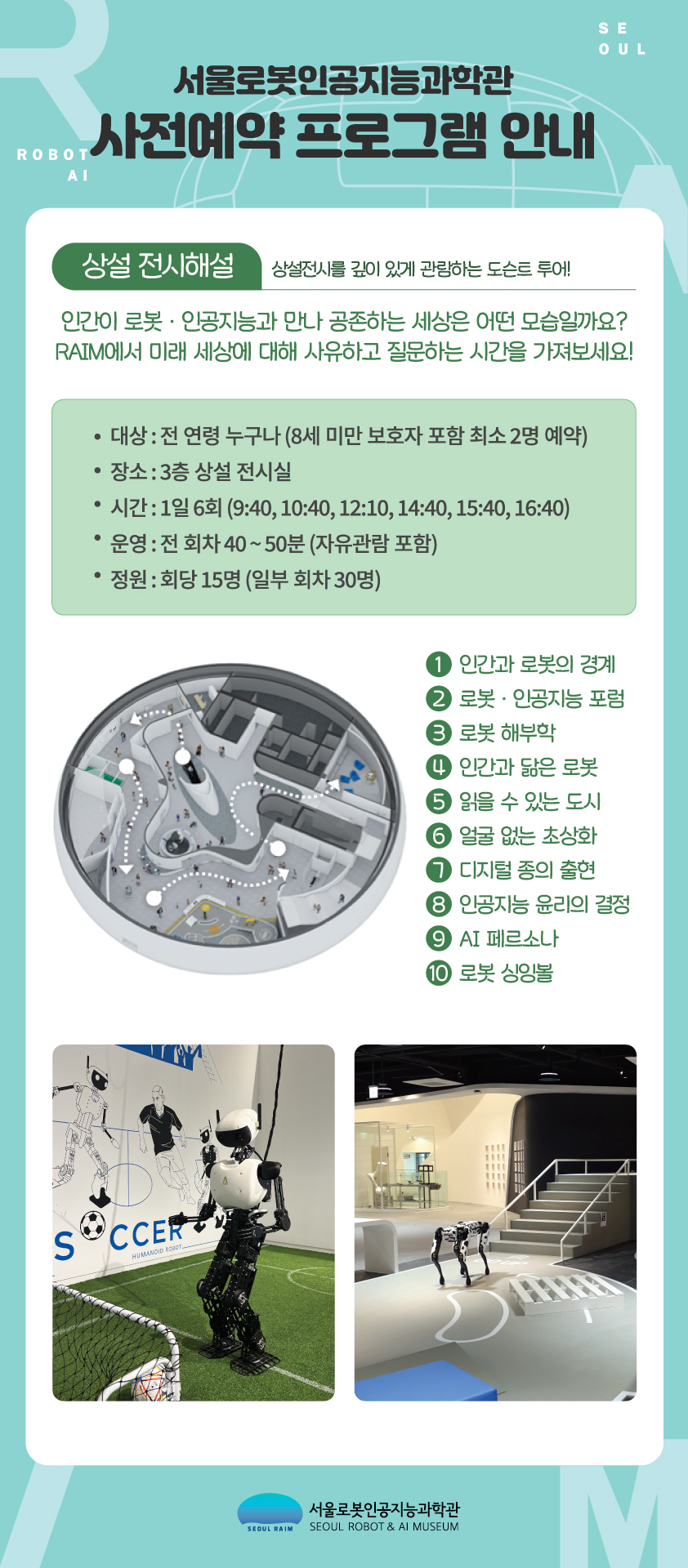 12월_상설_예약페이지.jpg