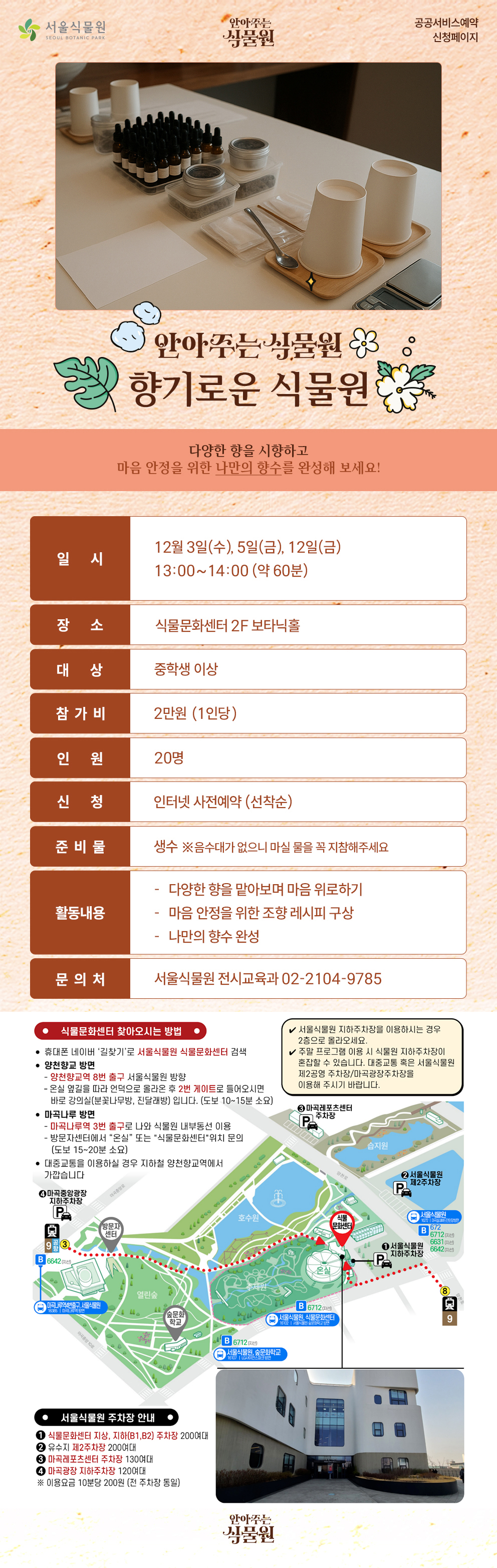 02.(상세) 향기3.jpg