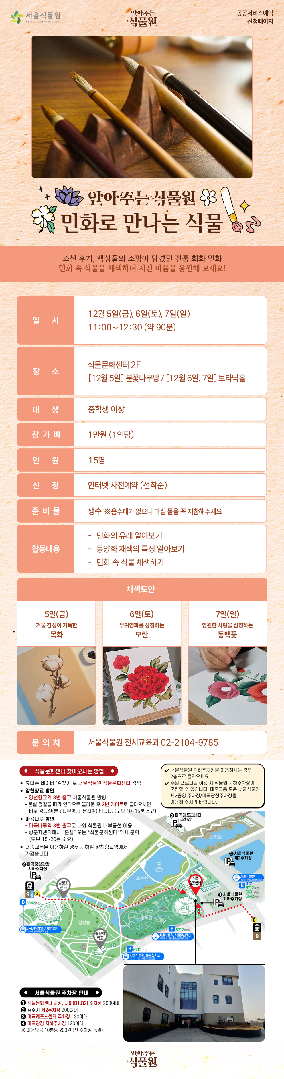 3.(상세) 민화3.jpg