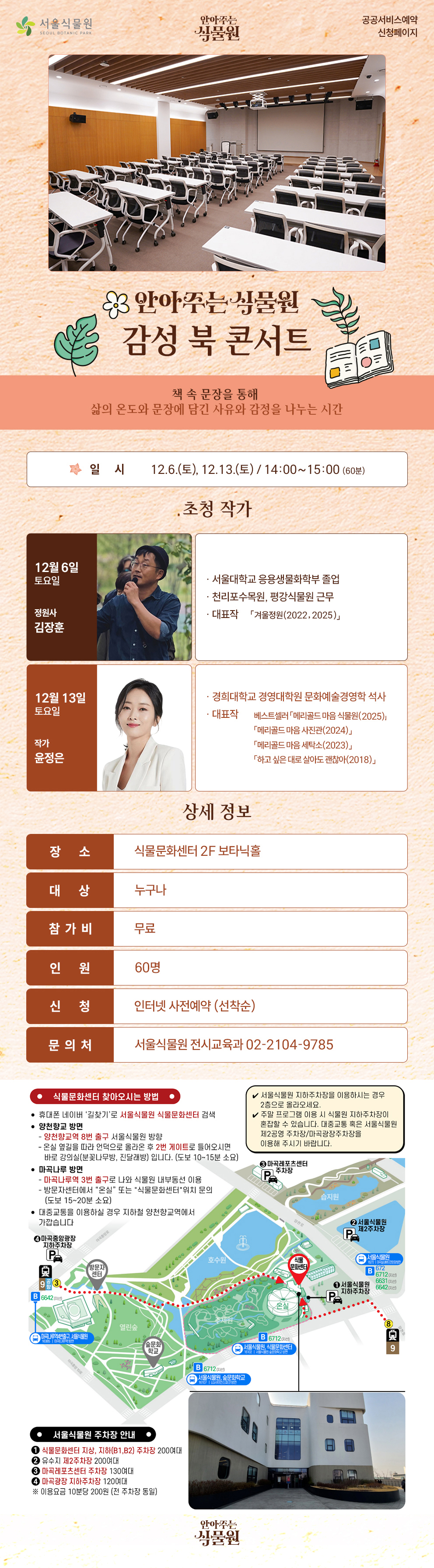 1. (상세) 감성북콘서트3.jpg