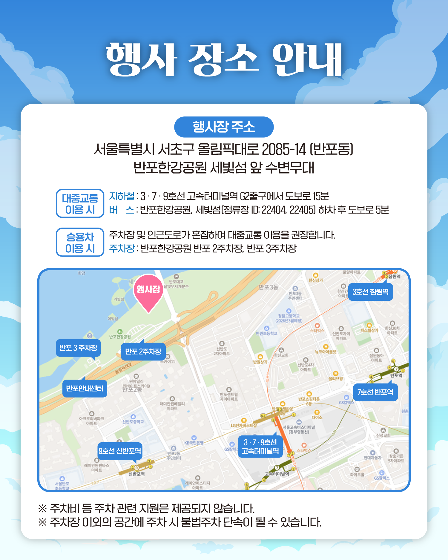 2025한강페스티벌겨울_한강바람축제_카드뉴스_4 (4).png