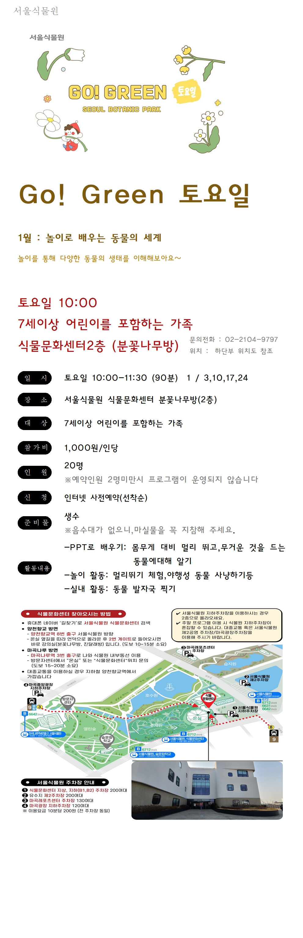 1월고그린업로드001.jpg