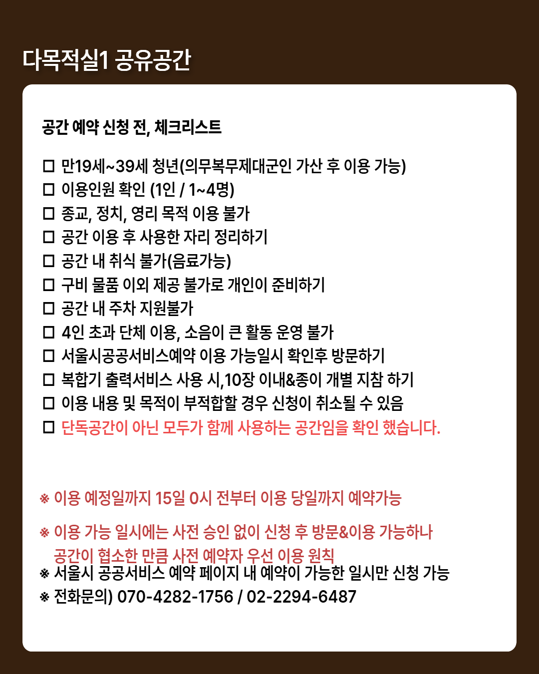 공간안내내 3.png