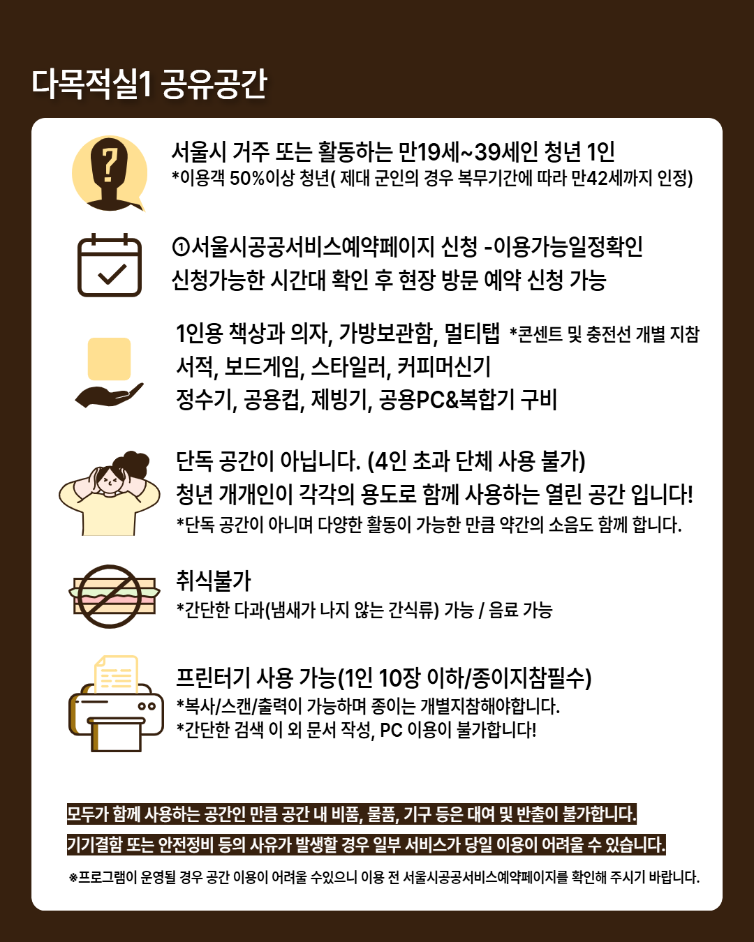 공간안내내 4.png