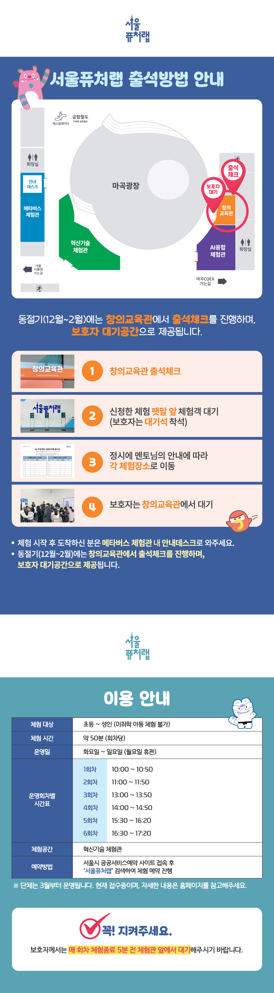 2월 혁신 공통.png