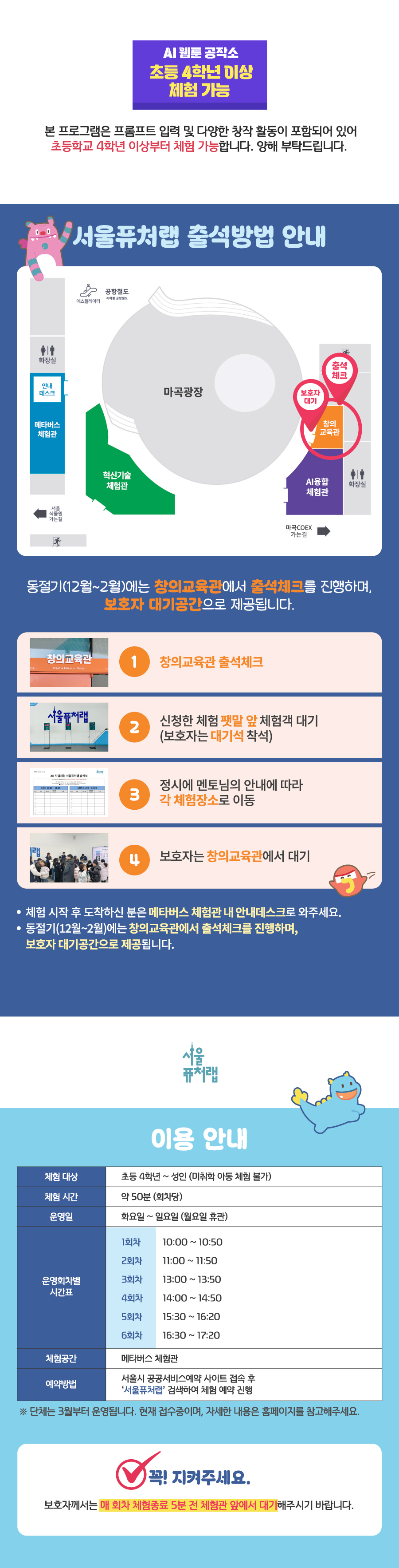 웹툰 공통 이미지.jpg