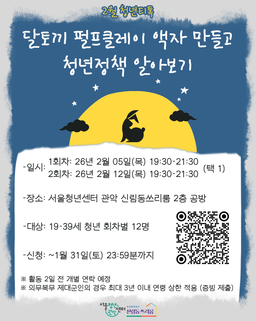 [인스타 세로] 2월_펄프클레이.jpg