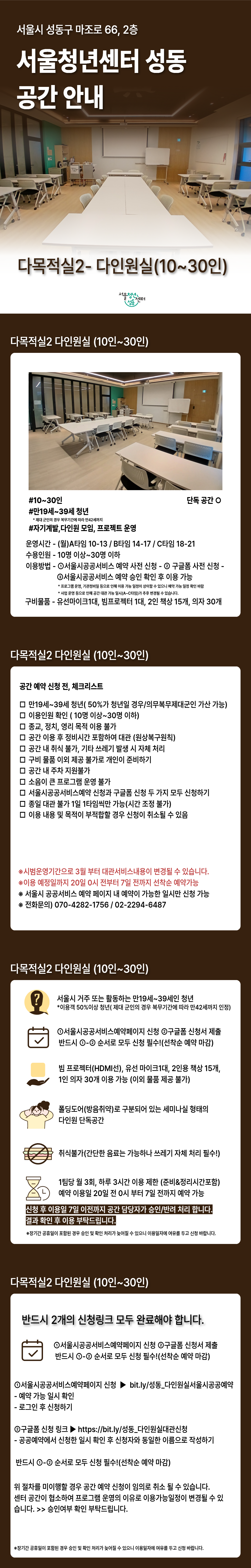 다목적실2.png