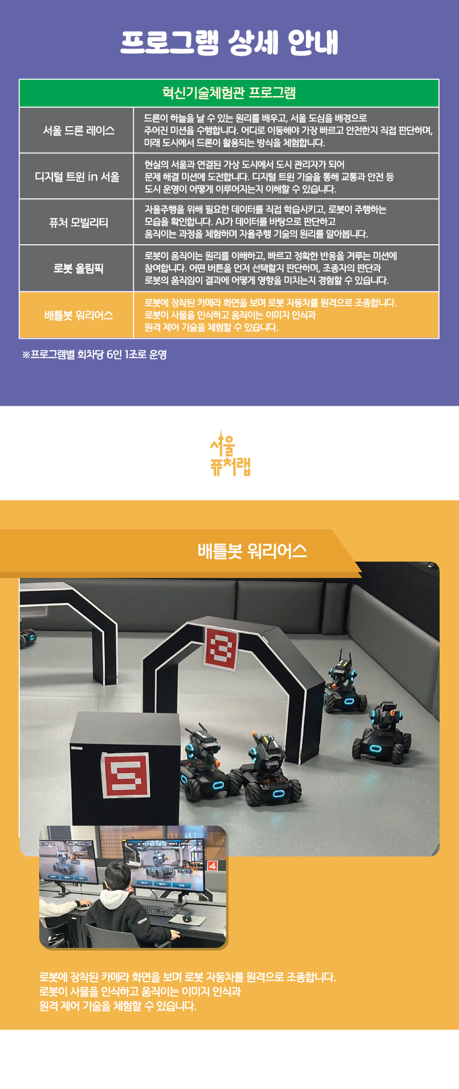 상세_배틀봇워리어스.jpg