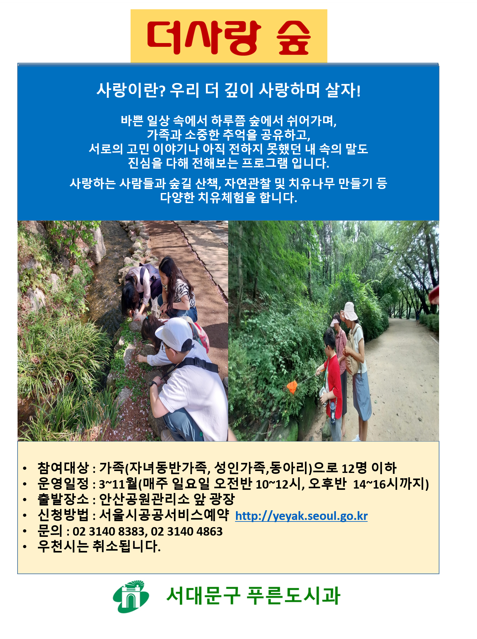 더사랑.png