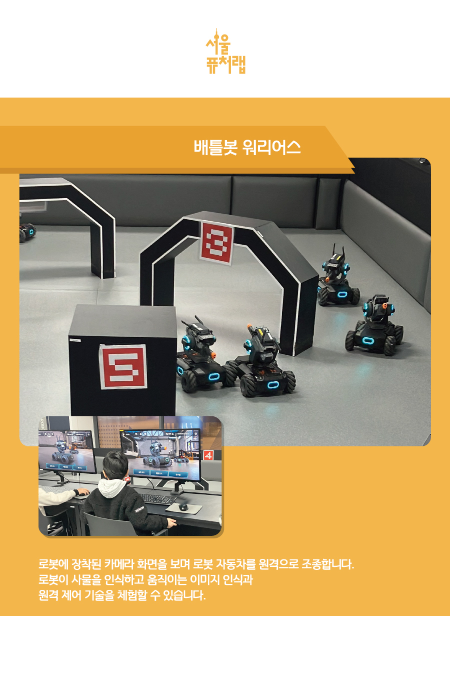 상세_배틀봇워리어스.jpg