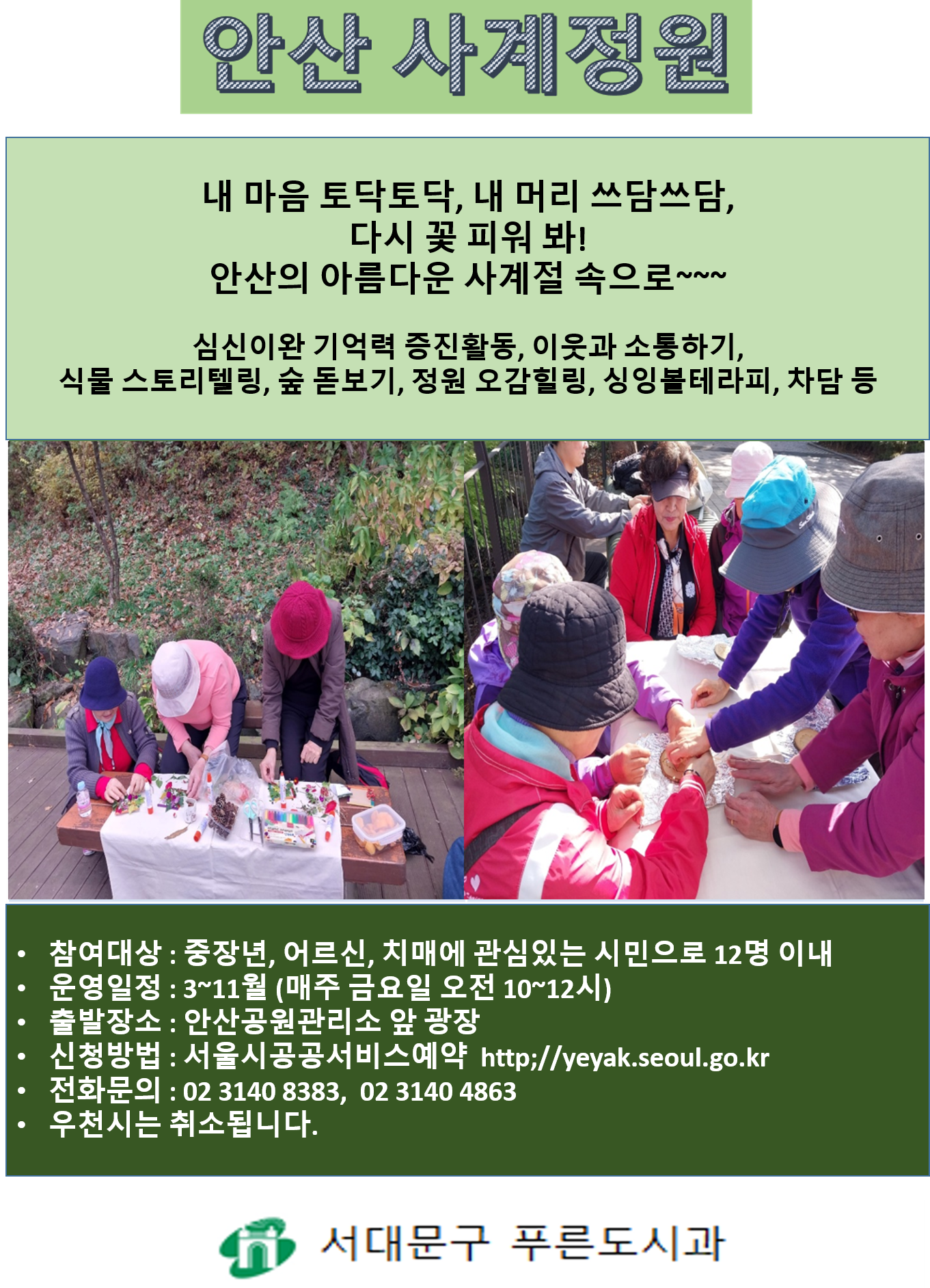 사계.png