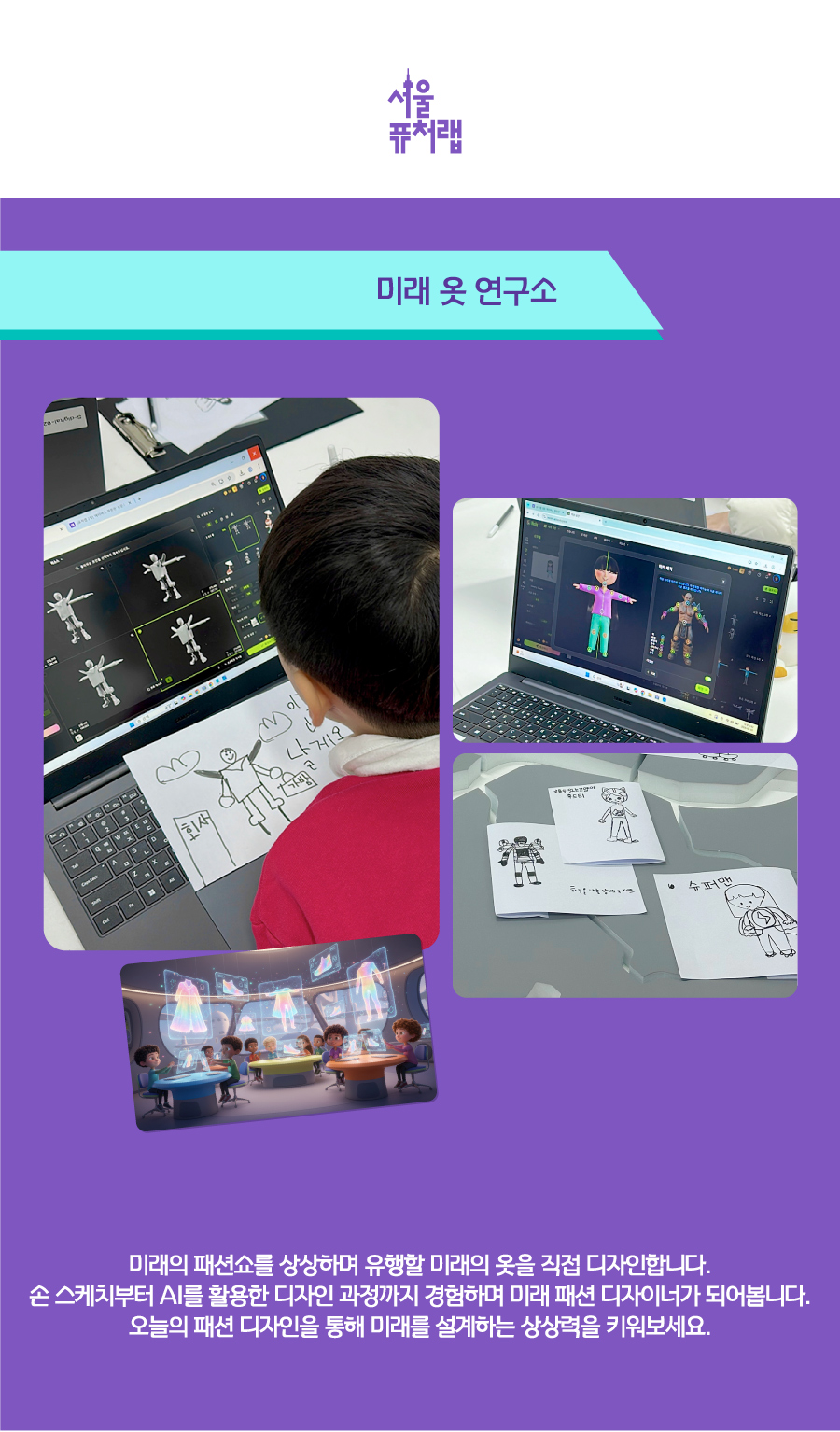 상세_미래옷연구소.jpg