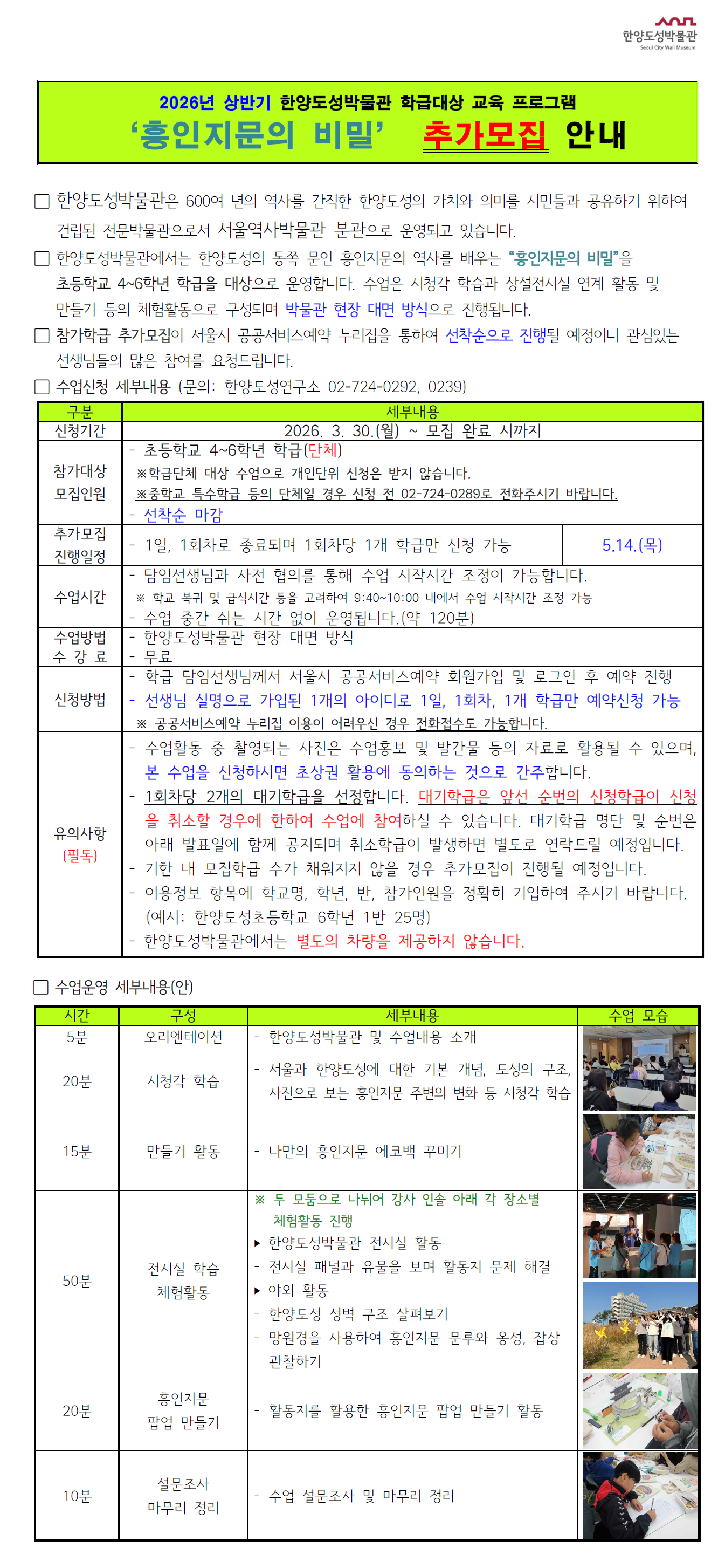추가모집_1.png