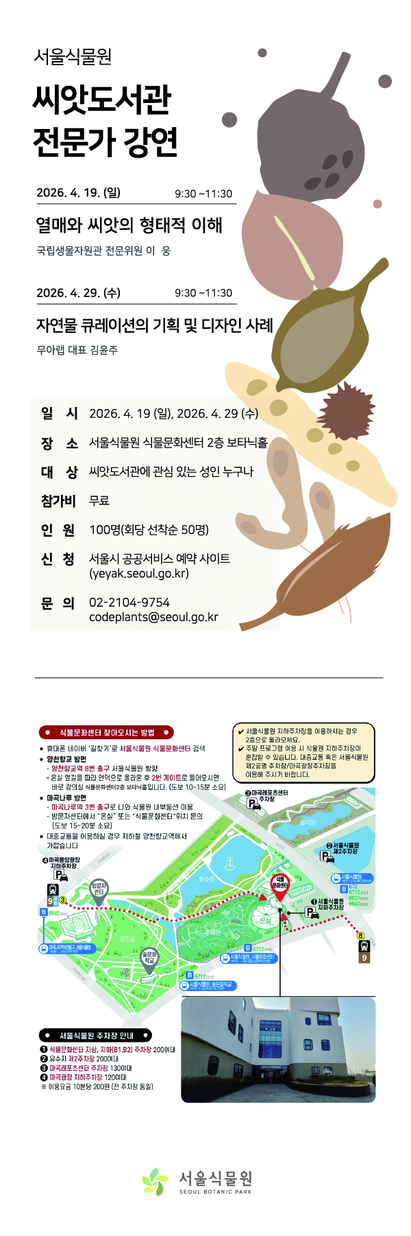 [포맷변환]공공예약서비스-100.png