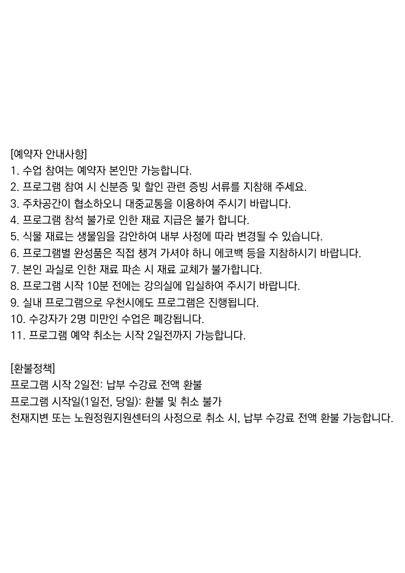공공서비스 예약 안내문 a4 (1).png
