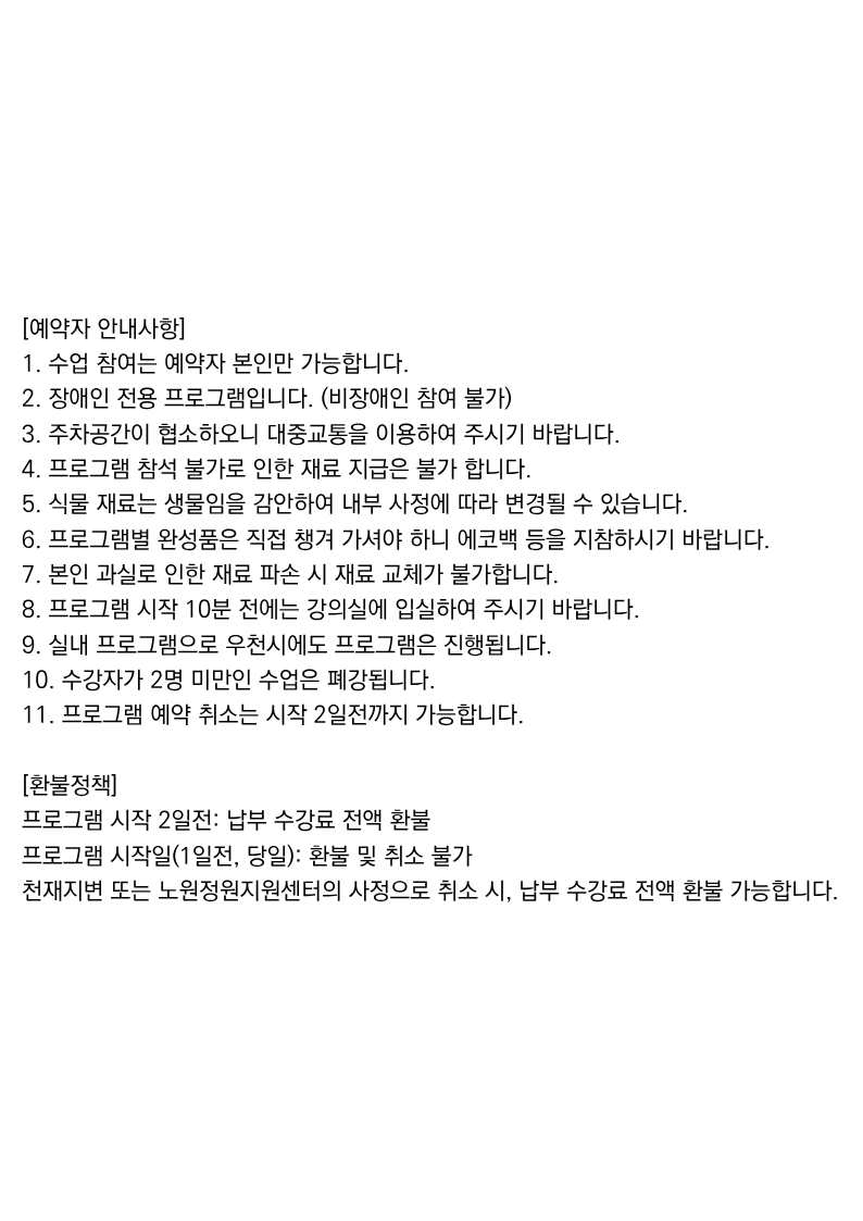 공공서비스 예약 안내문 a4 (3).png
