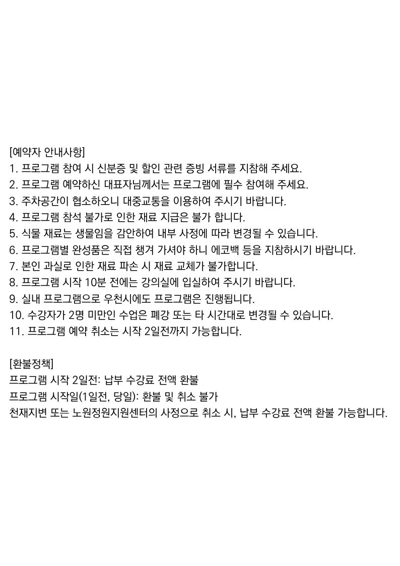 공공서비스 예약 안내문 a4 (11).png