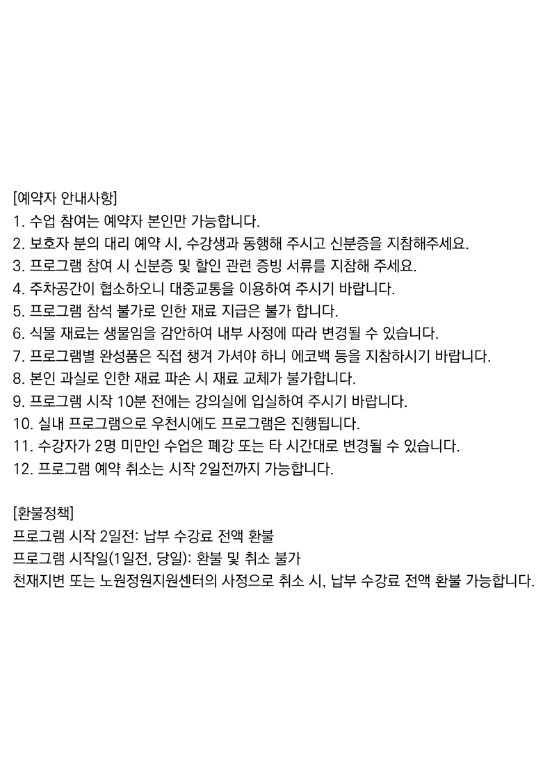 공공서비스 예약 안내문 a4 (13).png