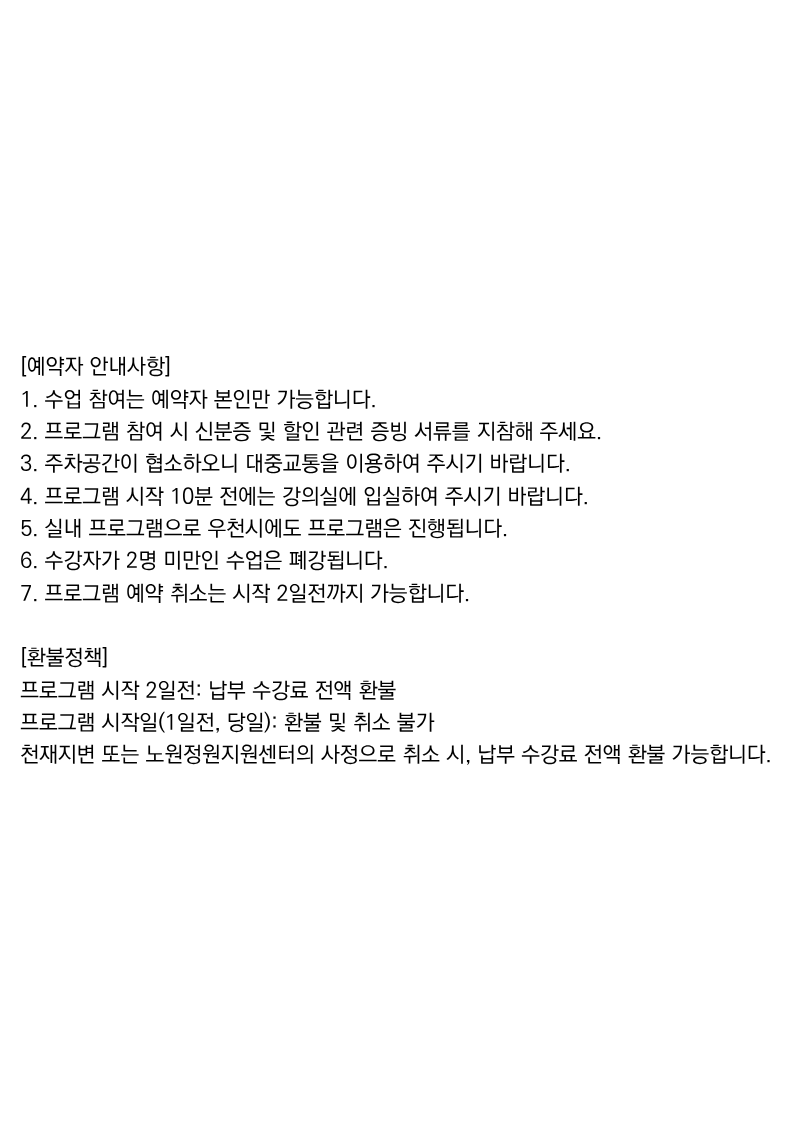 공공서비스 예약 안내문 a4 (15).png