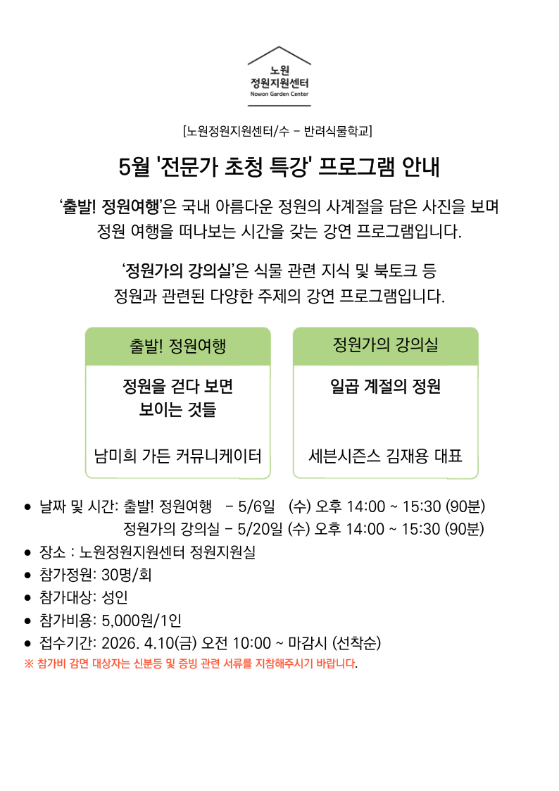 공공서비스 예약 안내문 a4 (14).png
