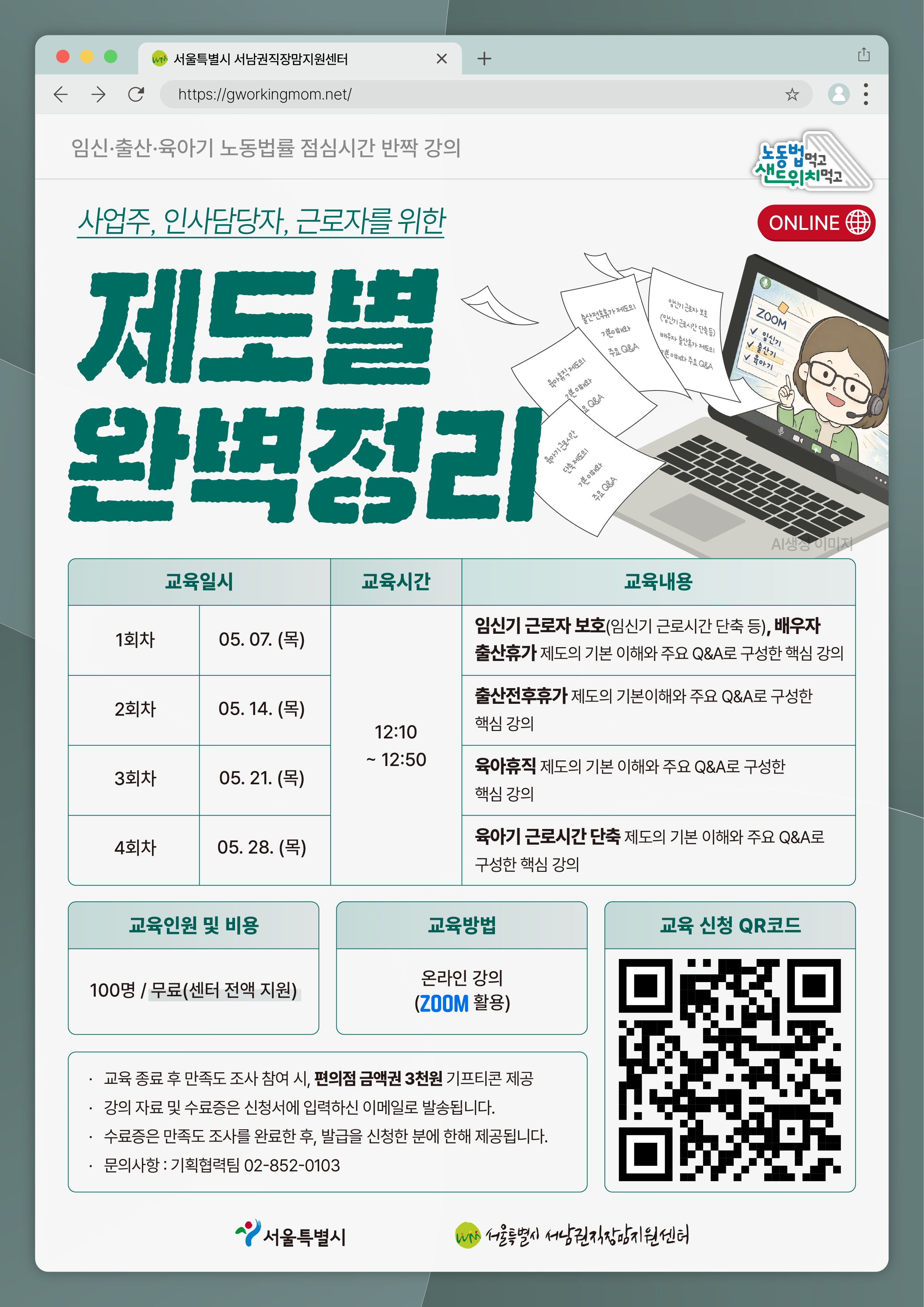 2604 완벽정리특강.jpg