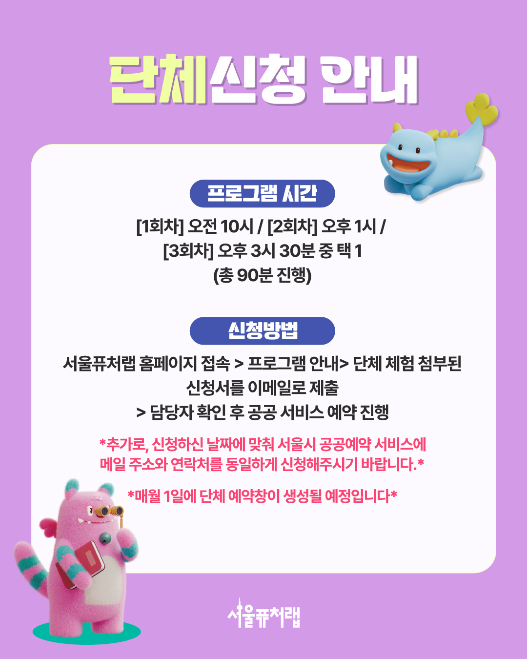 5월_단체_공공예약_3.jpg